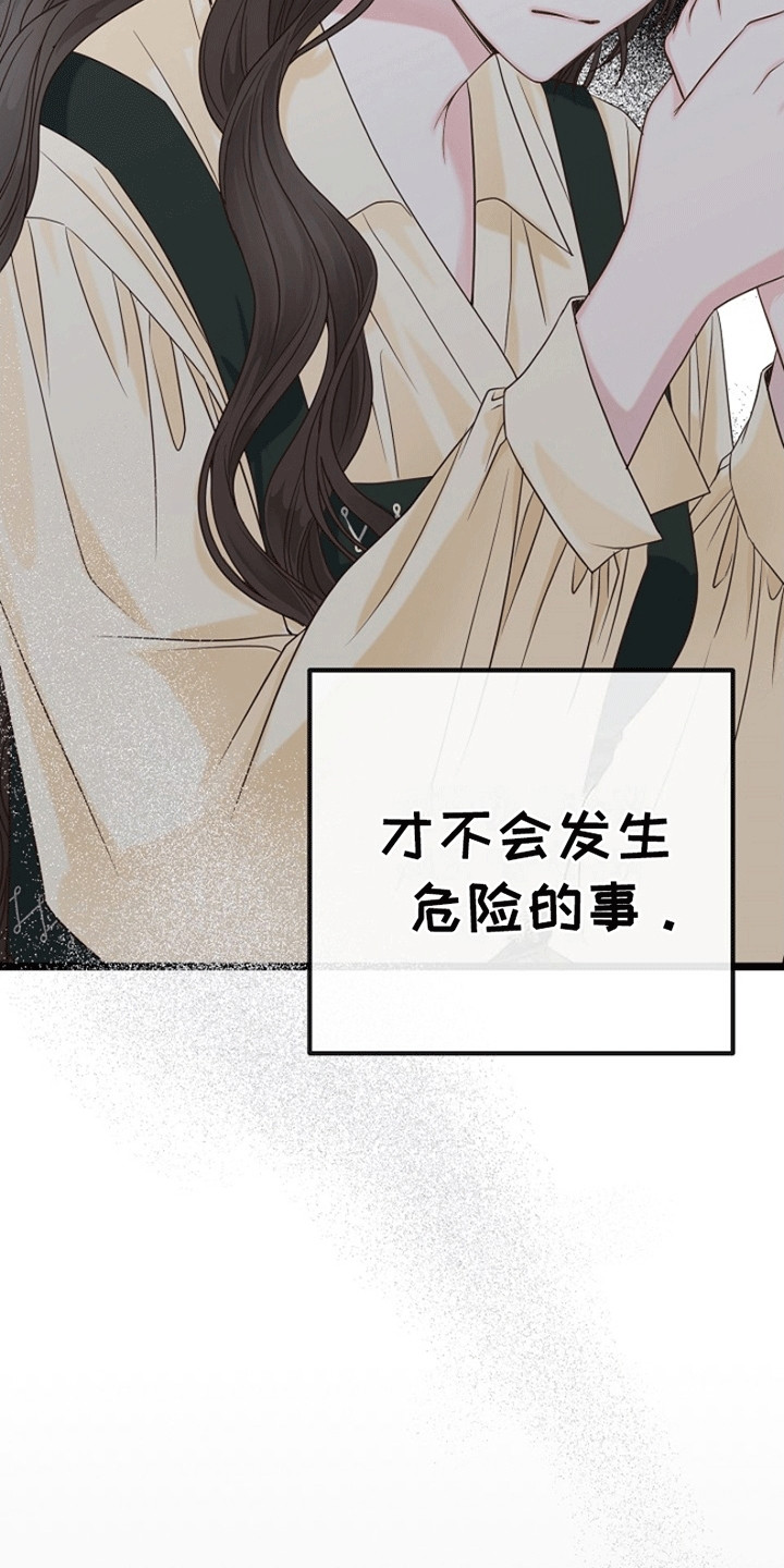 重生拯救未婚夫漫画,第6章：下定决心4图