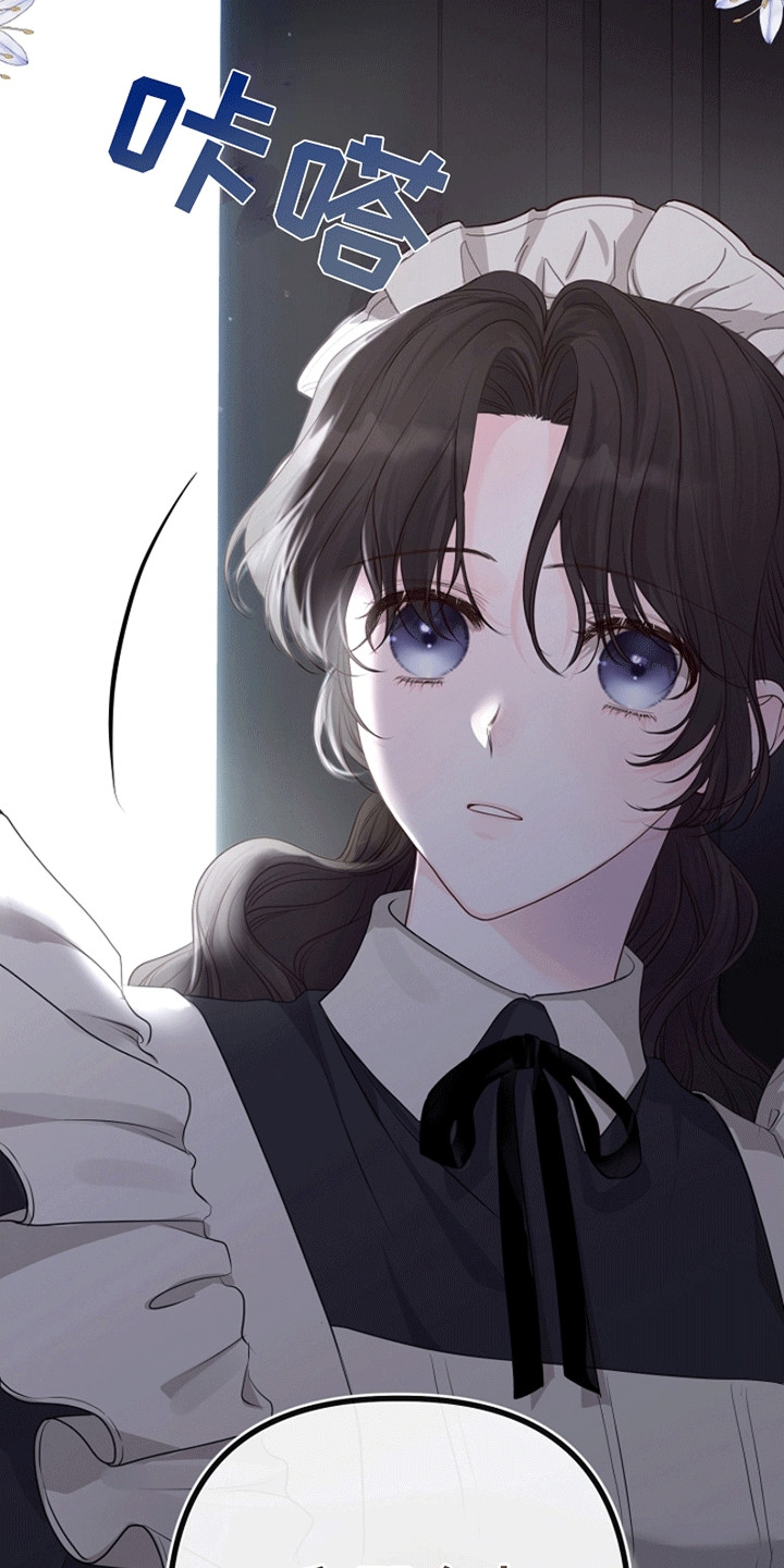 重生拯救未婚夫漫画,第17章：成为她的侍女3图