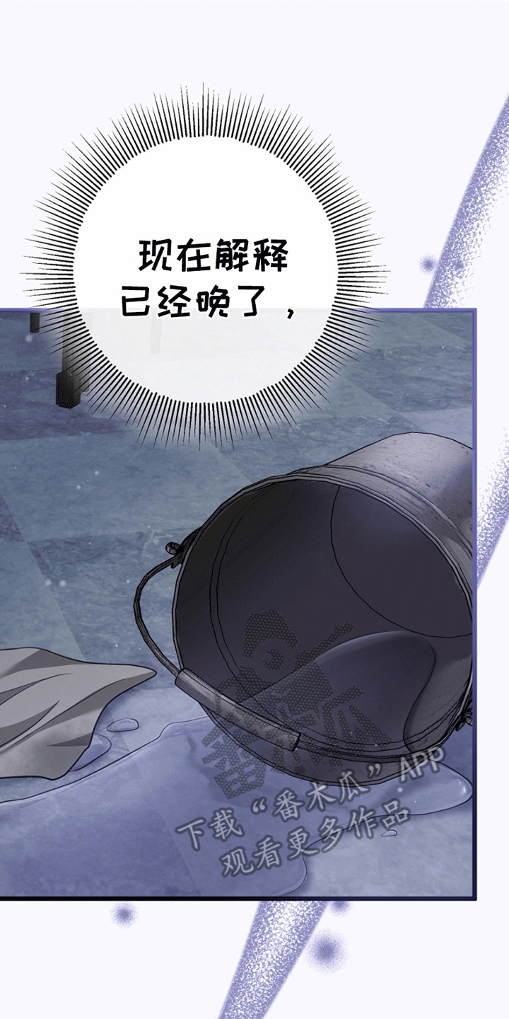 重生拯救未婚夫漫画,第11章：见面2图