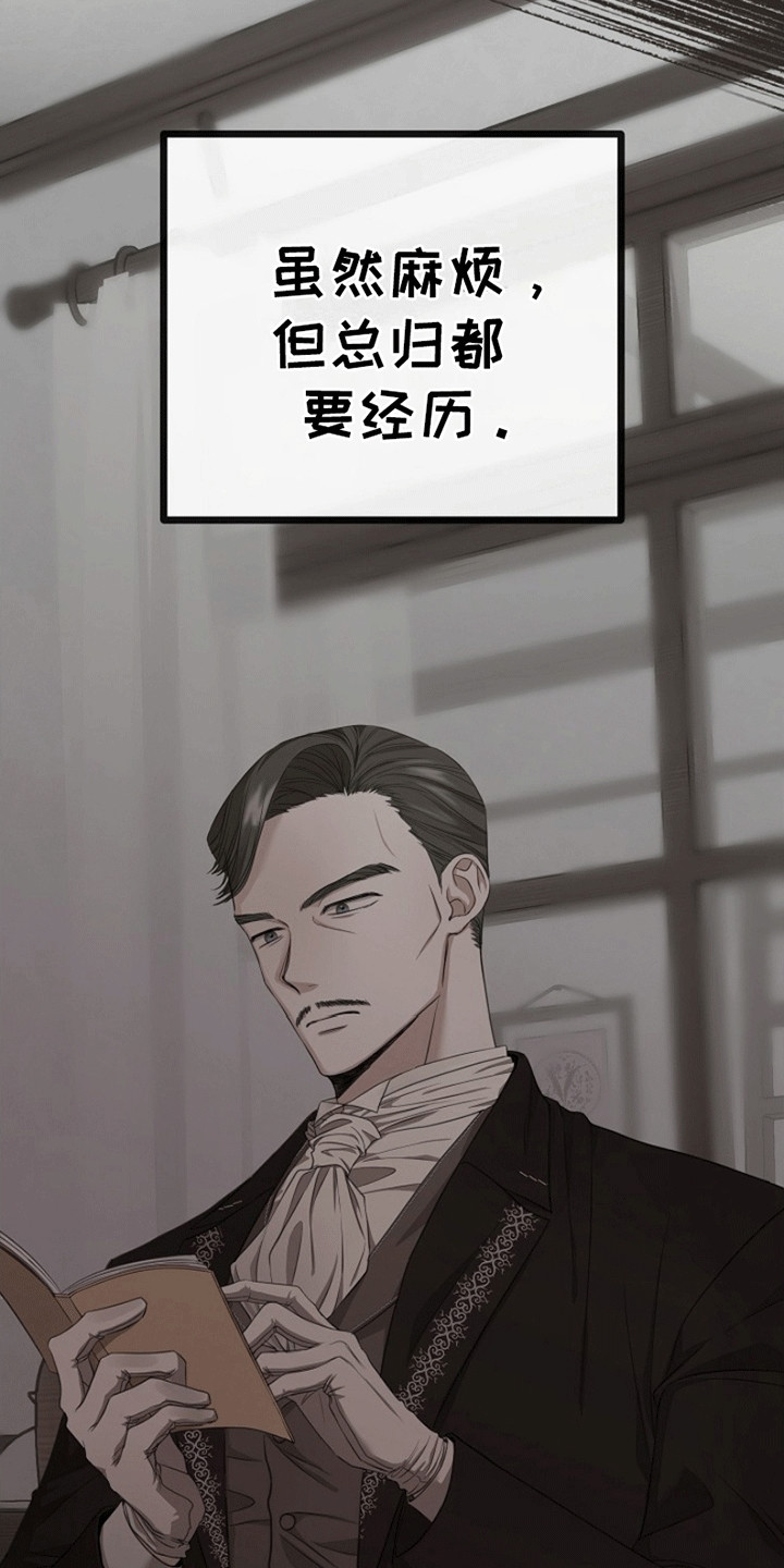 重生拯救未婚夫漫画,第8章：试探2图