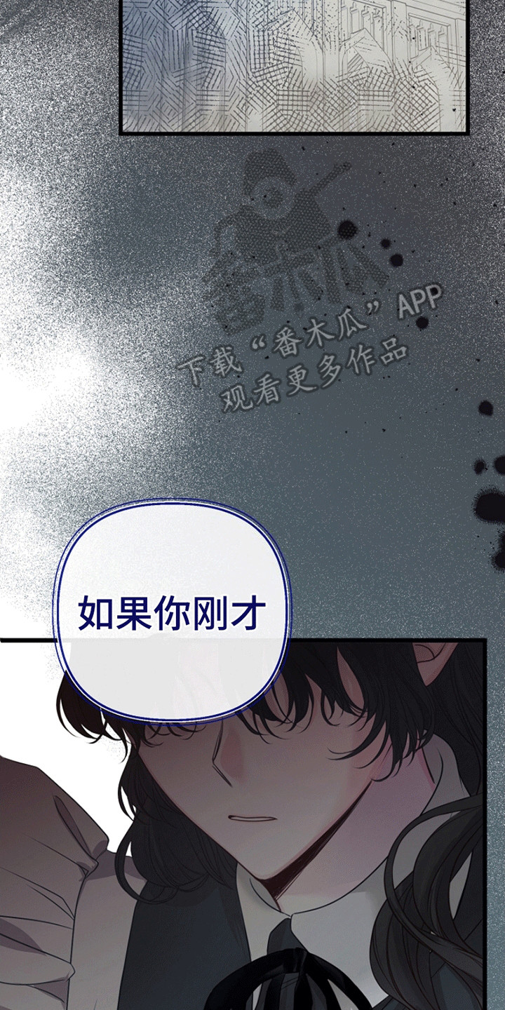 重生拯救未婚夫漫画,第16章：潜在的危险4图