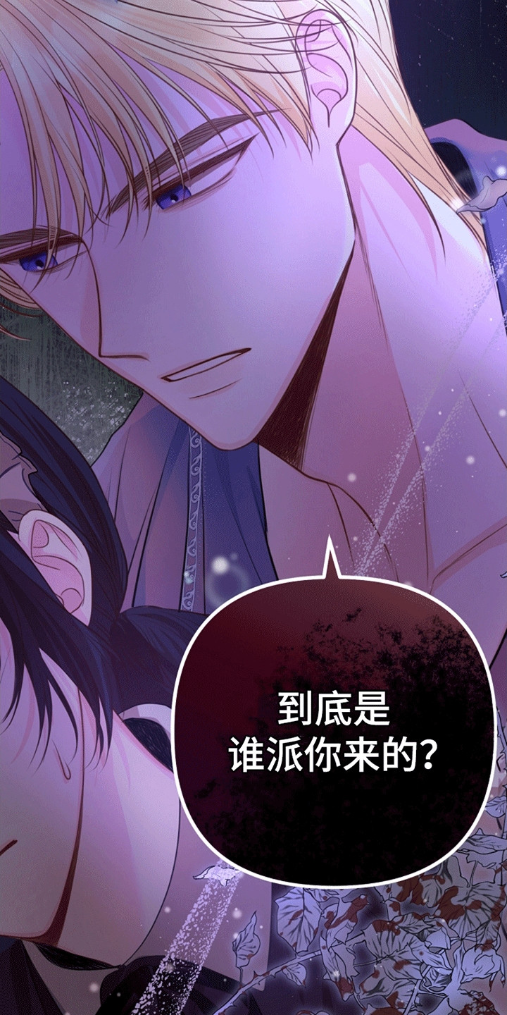 重生拯救未婚夫漫画,第11章：见面2图