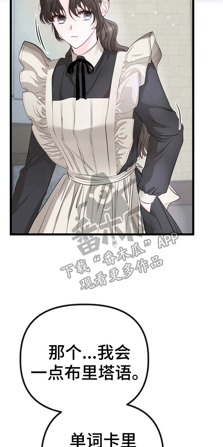 重生拯救未婚夫漫画,第10章：没有关门的房间5图