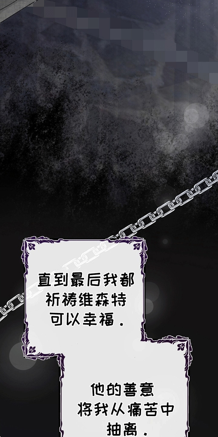 重生拯救未婚夫漫画,第4章：重生2图