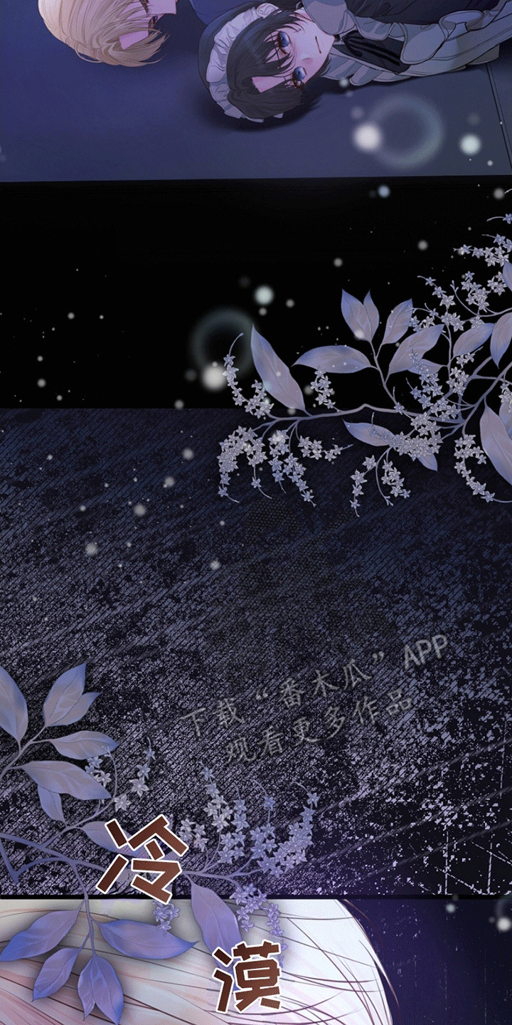 重生拯救未婚夫漫画,第11章：见面1图