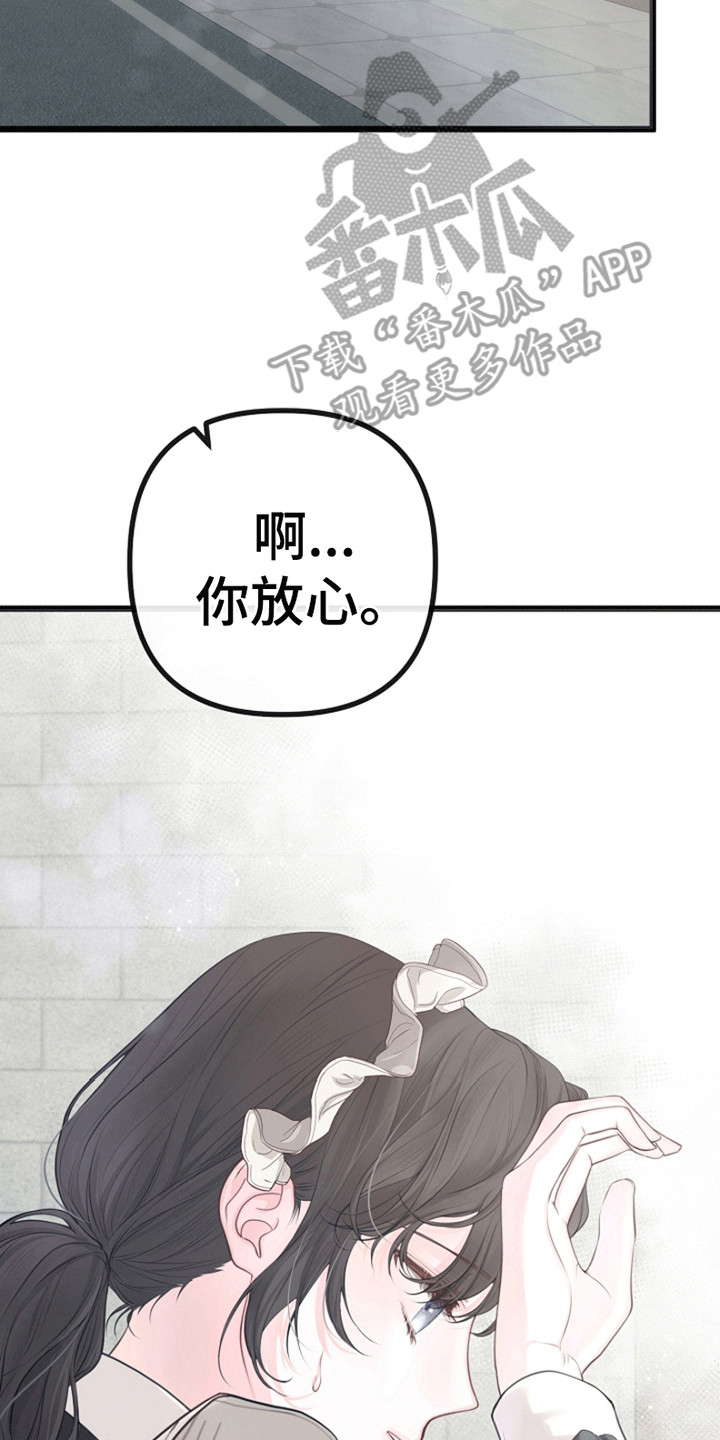 重生拯救未婚夫漫画,第10章：没有关门的房间4图