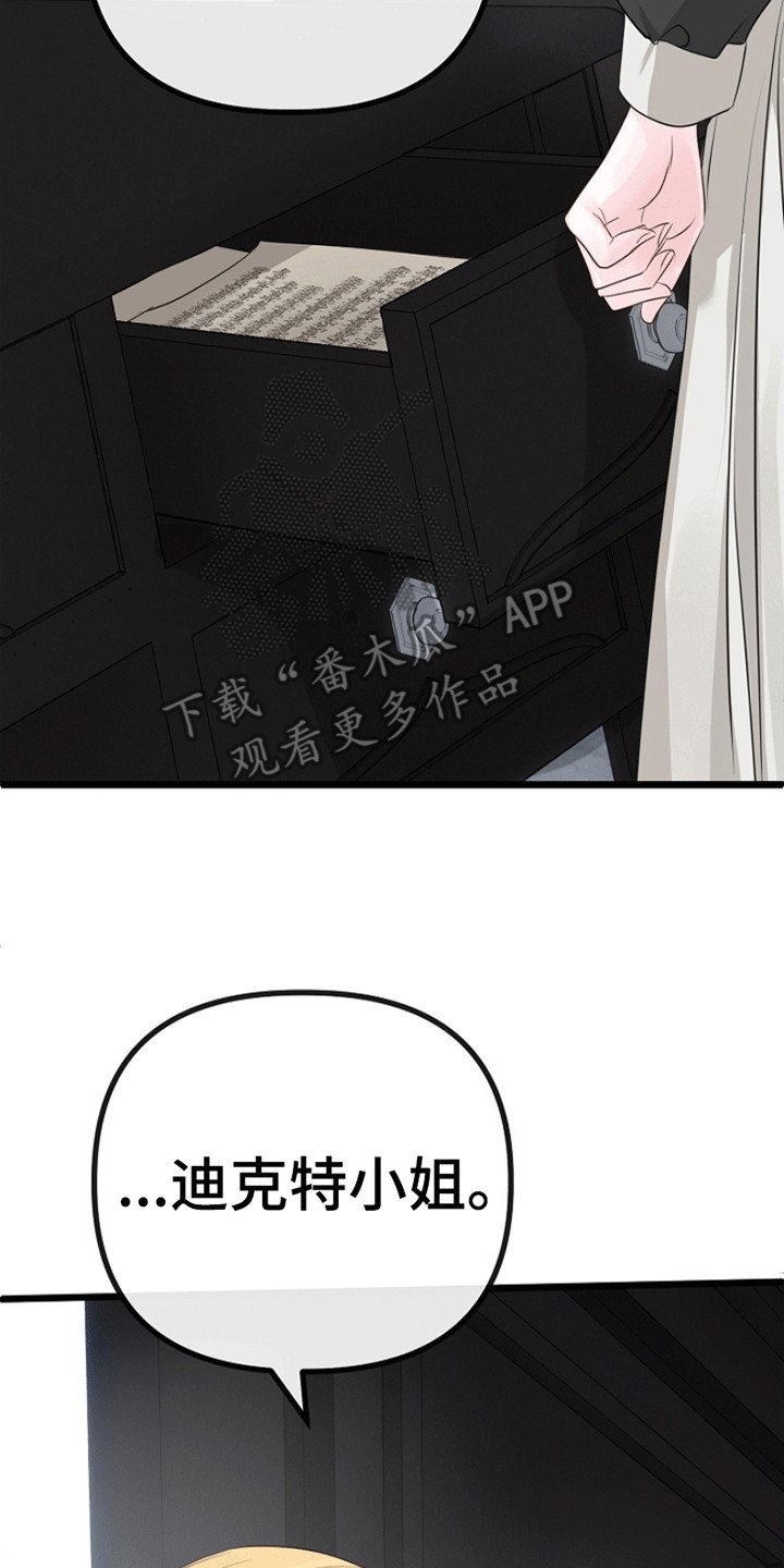 重生拯救未婚夫漫画,第18章：把她拖上船5图