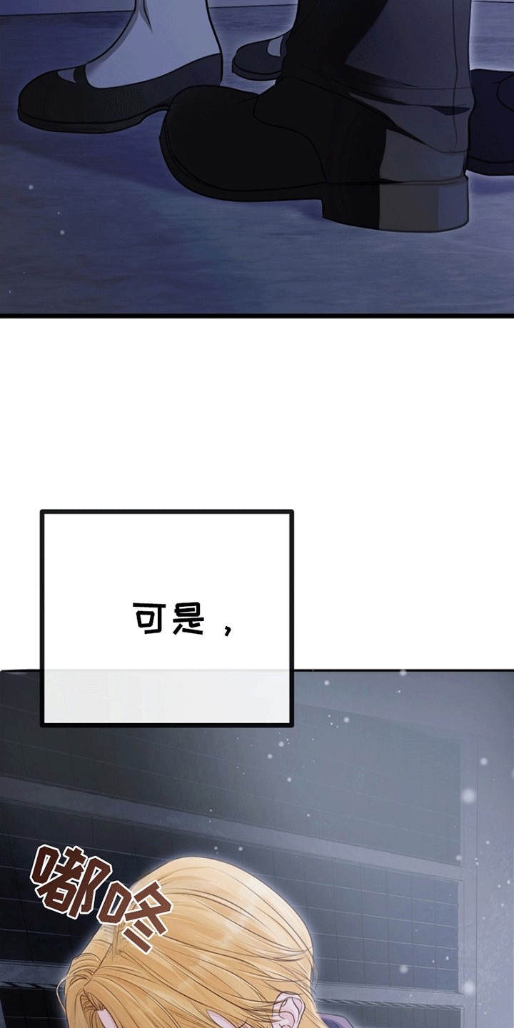 重生拯救未婚夫漫画,第11章：见面5图