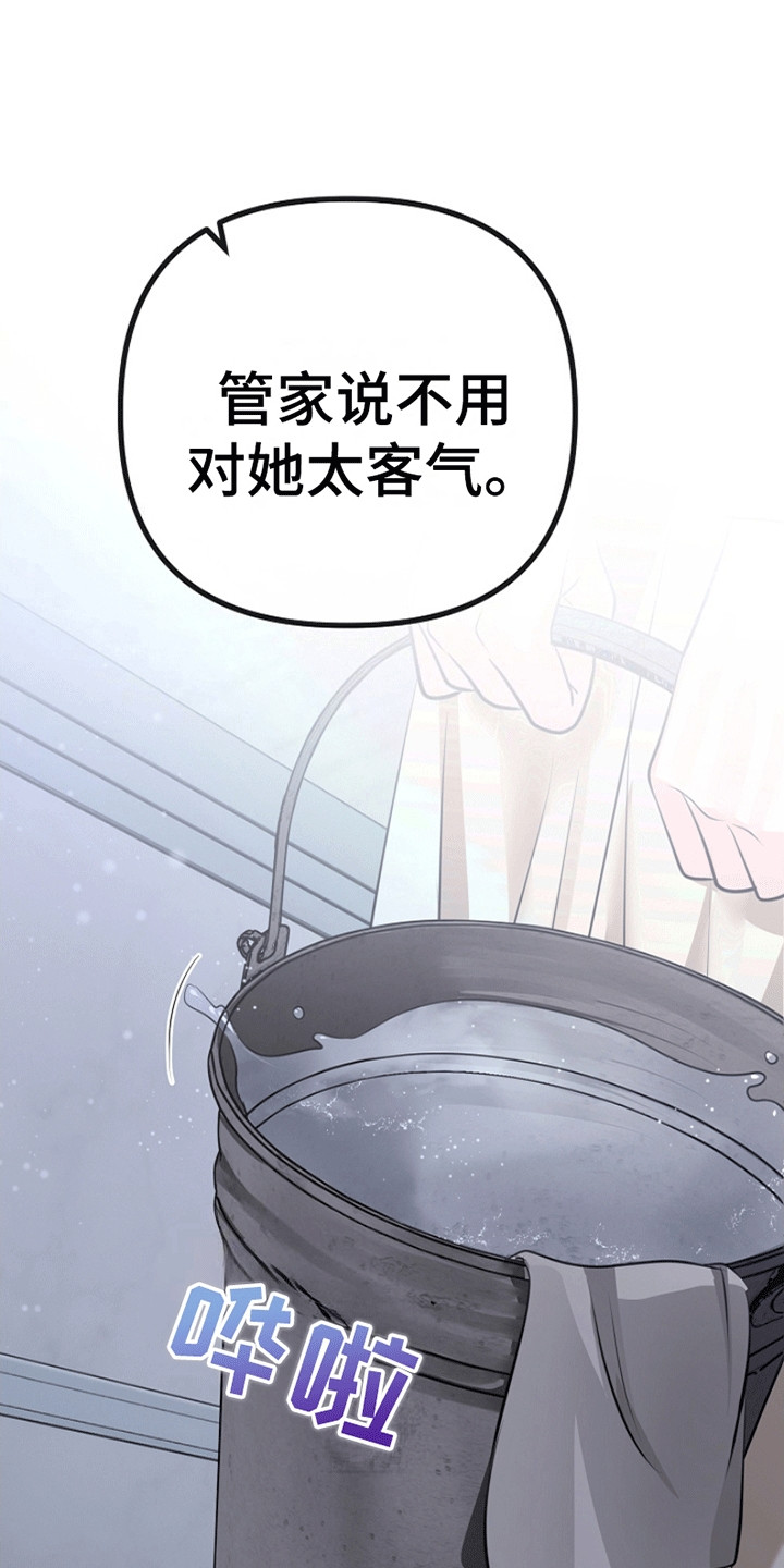 重生拯救未婚夫漫画,第10章：没有关门的房间2图