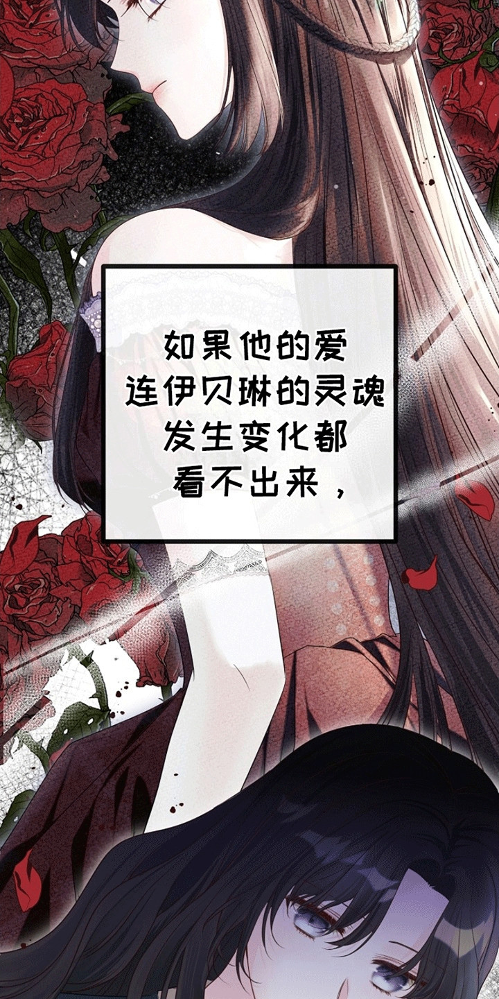 重生拯救未婚夫漫画,第7章：廉价的爱2图