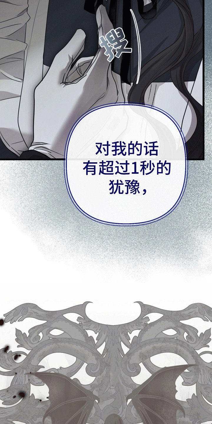 重生拯救未婚夫漫画,第16章：潜在的危险5图