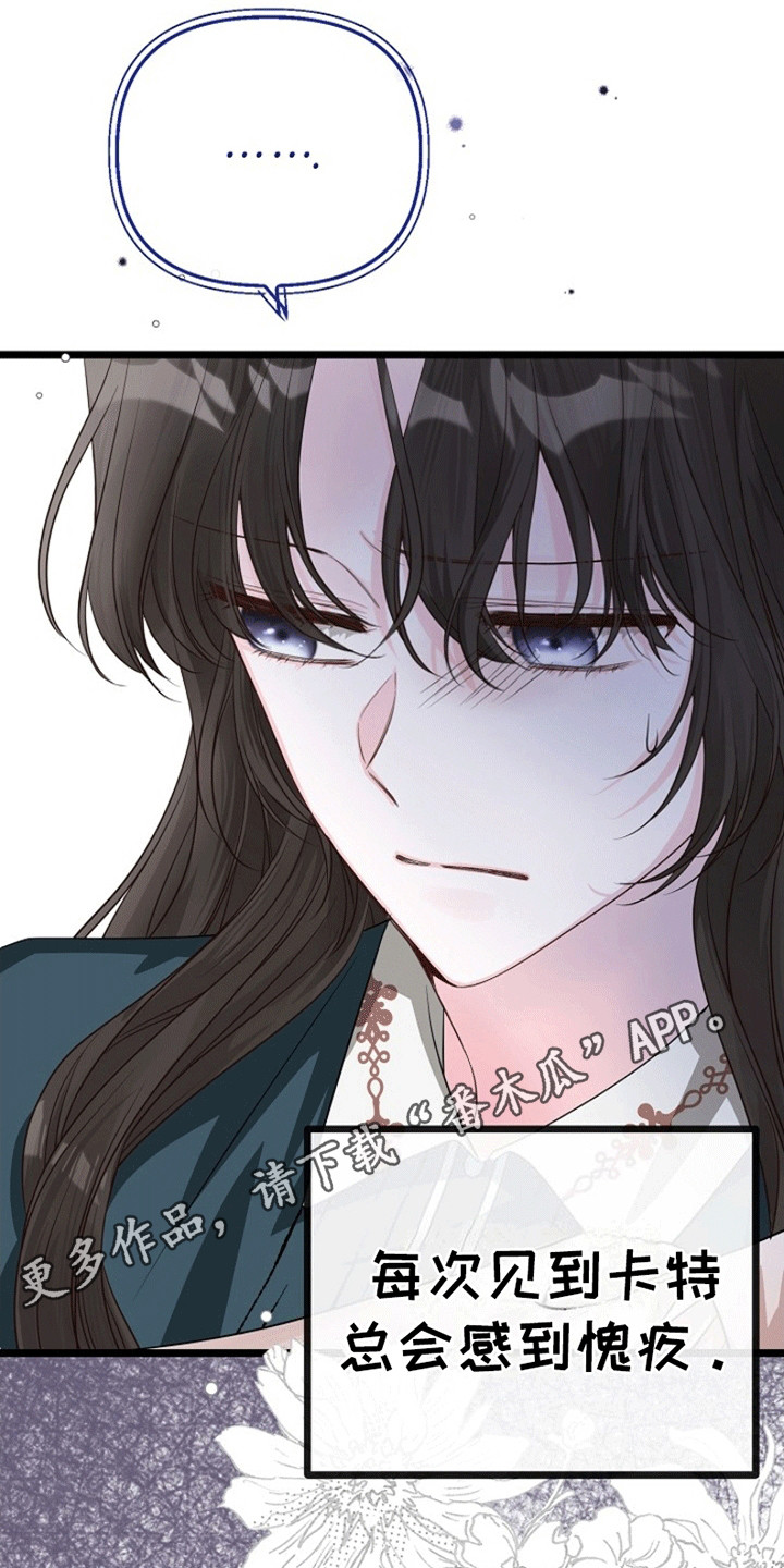 重生拯救未婚夫漫画,第7章：廉价的爱2图