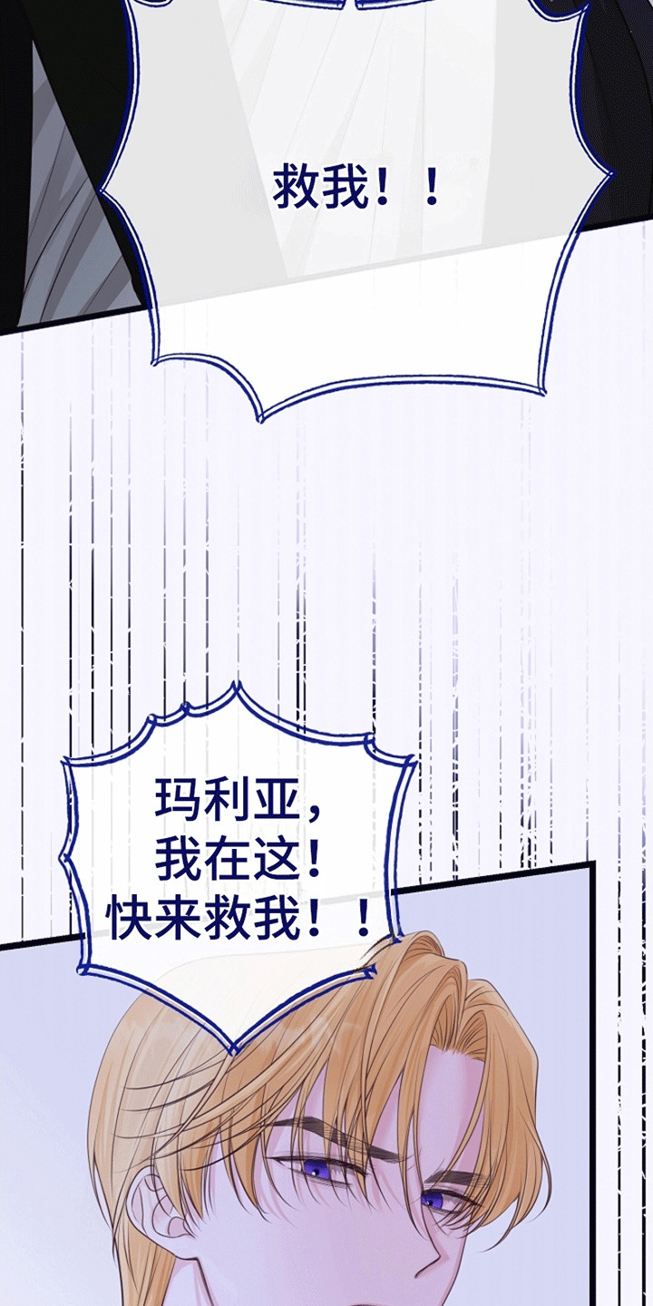 重生拯救未婚夫漫画,第12章：相似4图