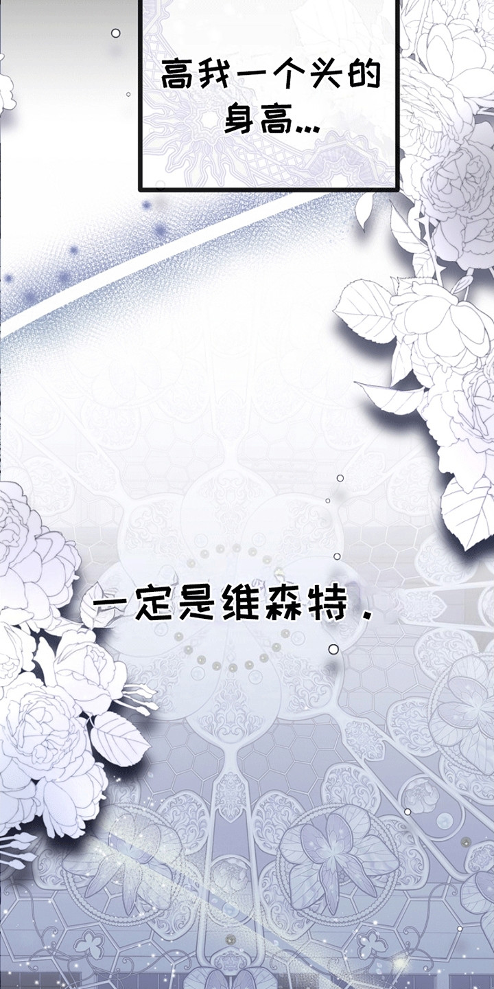 重生拯救未婚夫漫画,第11章：见面4图
