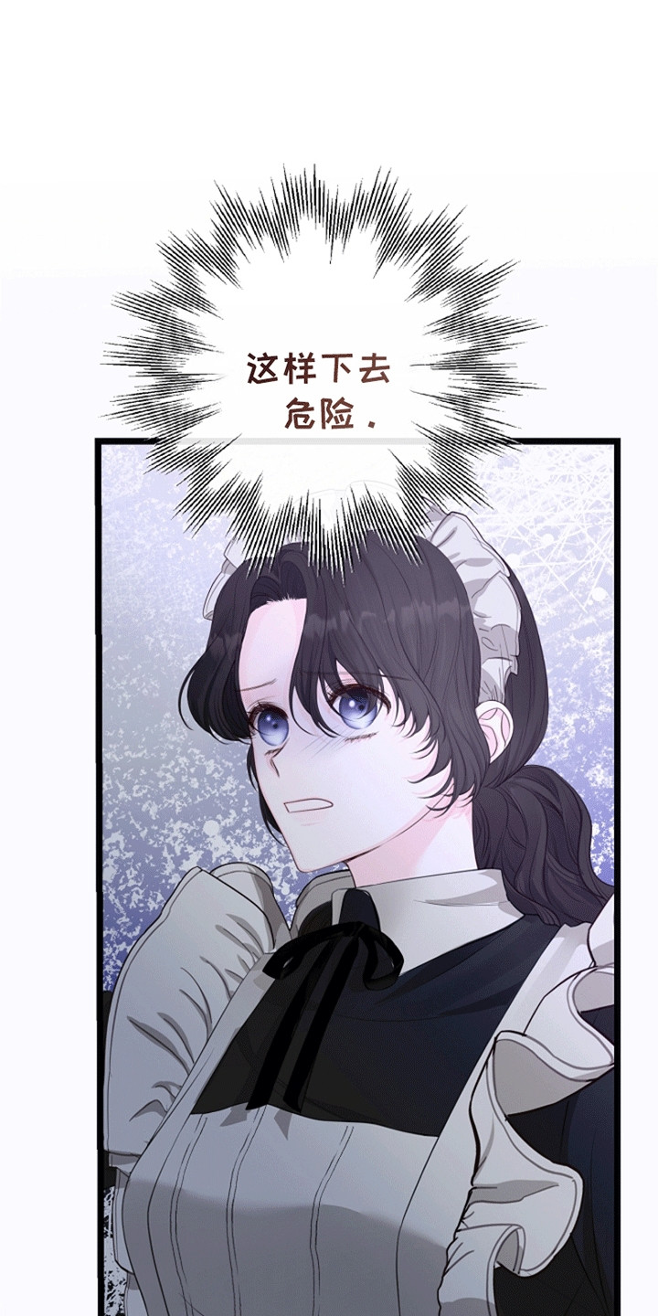 重生拯救未婚夫漫画,第12章：相似1图