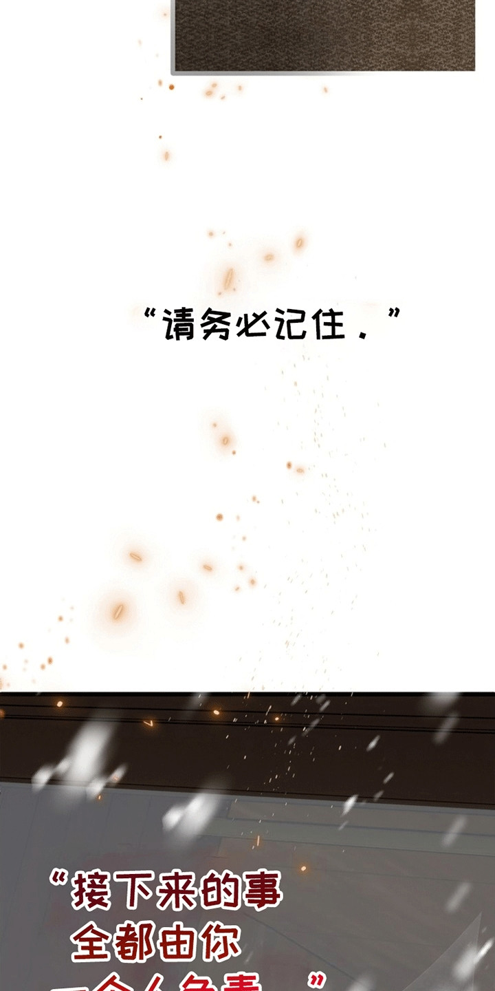 重生拯救未婚夫漫画,第8章：试探2图