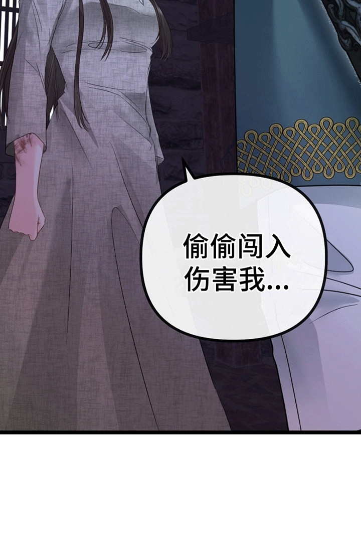 重生拯救未婚夫漫画,第2章：他来救她了1图