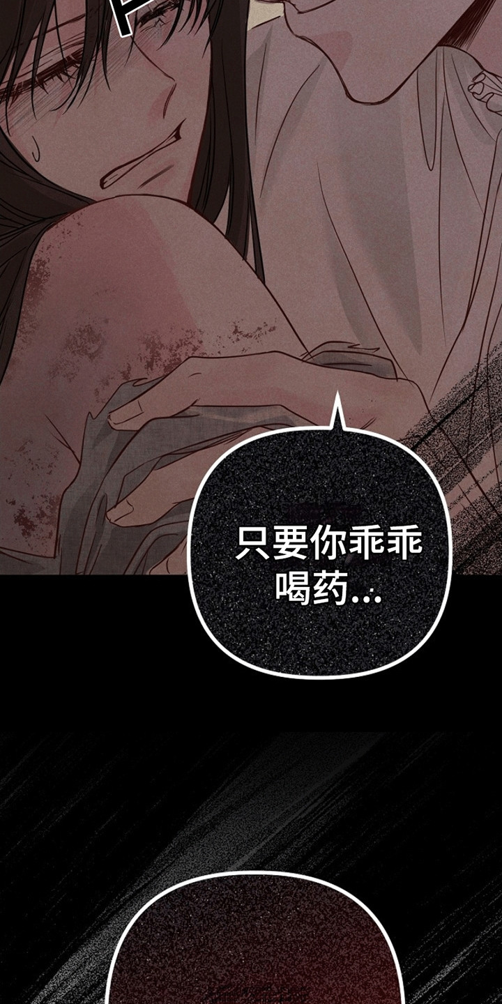 重生拯救未婚夫漫画,第2章：他来救她了1图