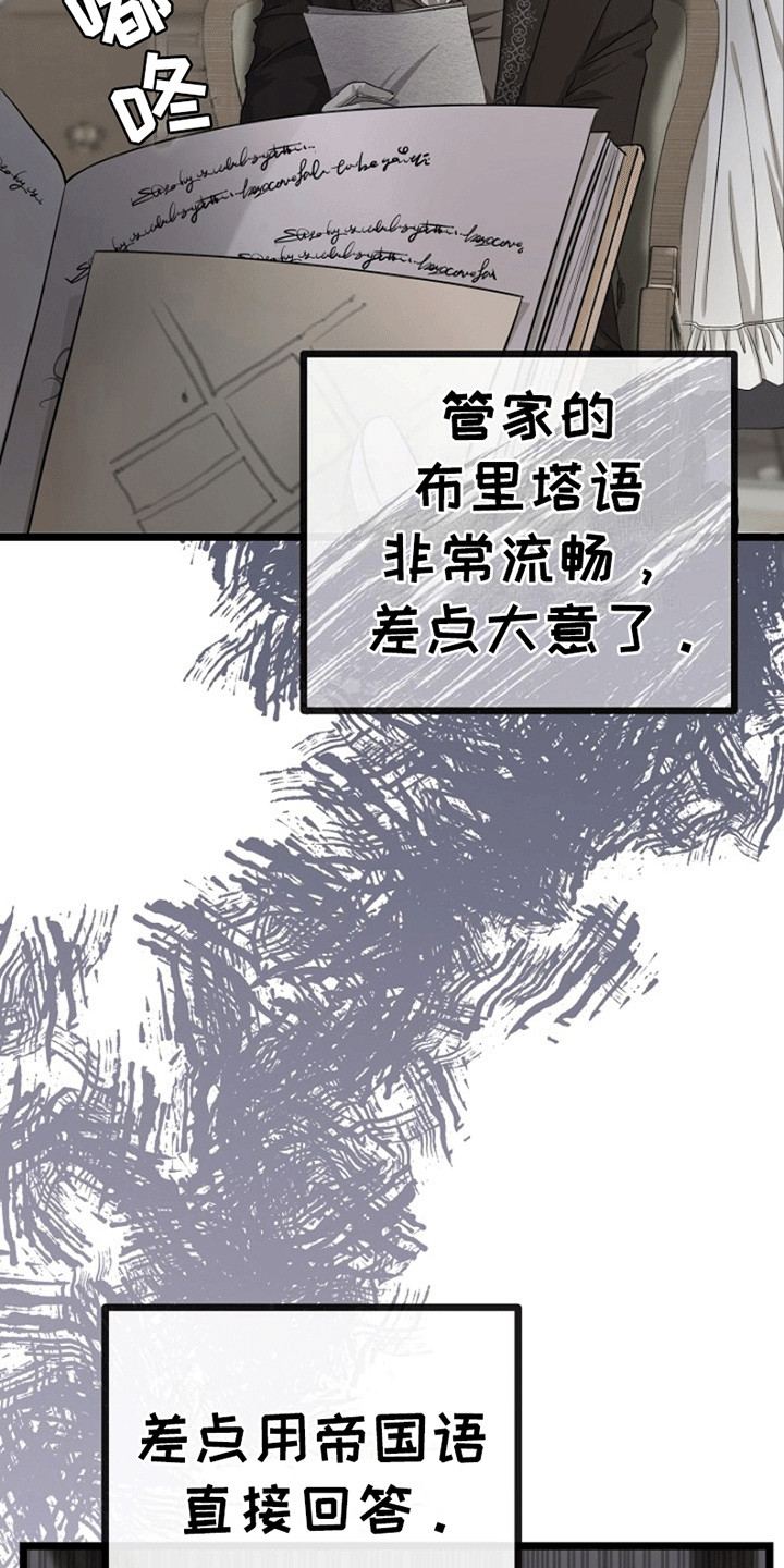 重生拯救未婚夫漫画,第8章：试探1图