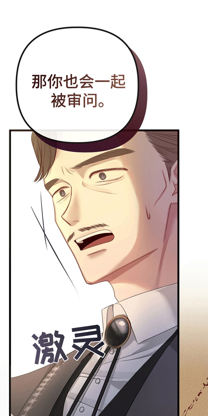 重生拯救未婚夫漫画,第13章：放在身边5图