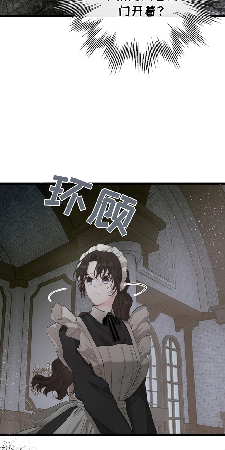 重生拯救未婚夫漫画,第10章：没有关门的房间2图