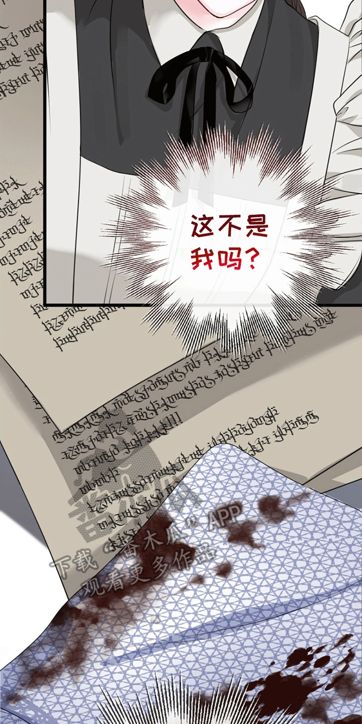 重生拯救未婚夫漫画,第18章：把她拖上船2图