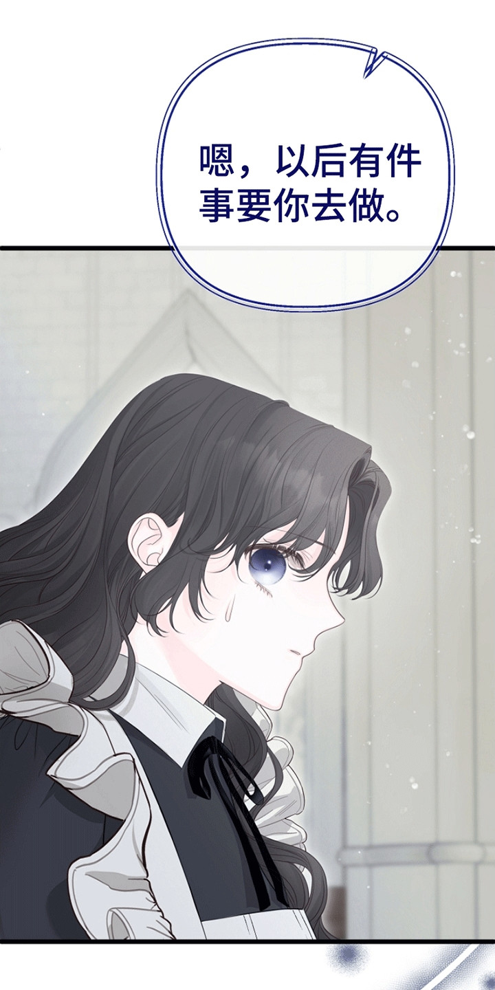 重生拯救未婚夫漫画,第15章：遭人嫉妒1图
