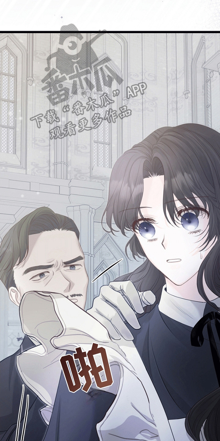 重生拯救未婚夫漫画,第16章：潜在的危险4图