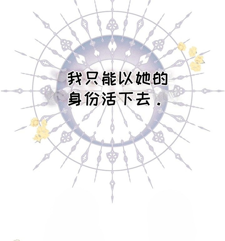 重生拯救未婚夫漫画,第4章：重生4图