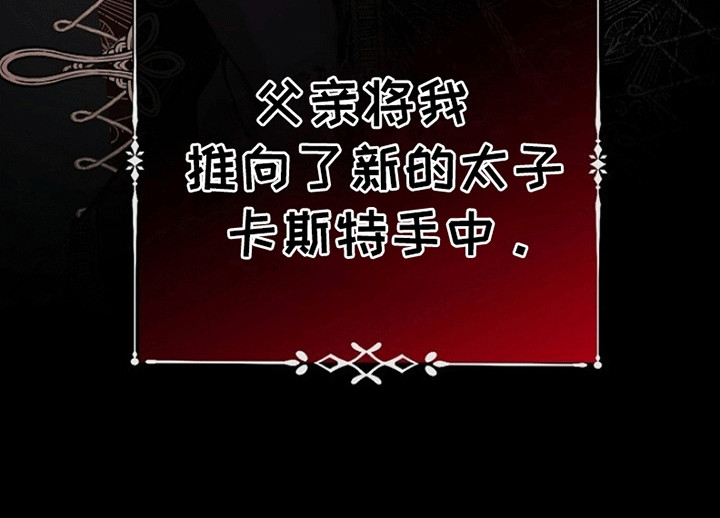 重生拯救未婚夫漫画,第1章：她的未婚夫4图
