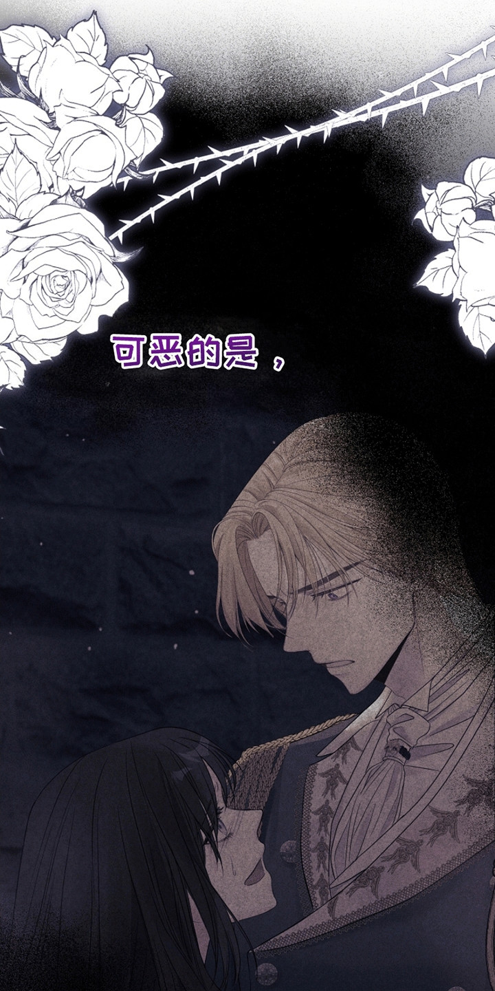 重生拯救未婚夫漫画,第12章：相似3图