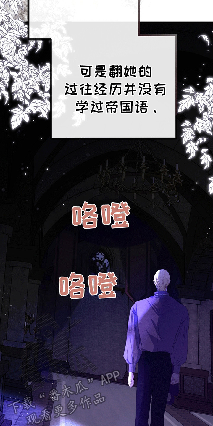 重生拯救未婚夫漫画,第14章：梦境1图