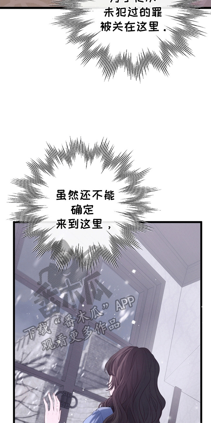 重生拯救未婚夫漫画,第10章：没有关门的房间5图