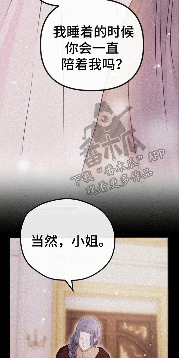 重生拯救未婚夫漫画,第14章：梦境1图