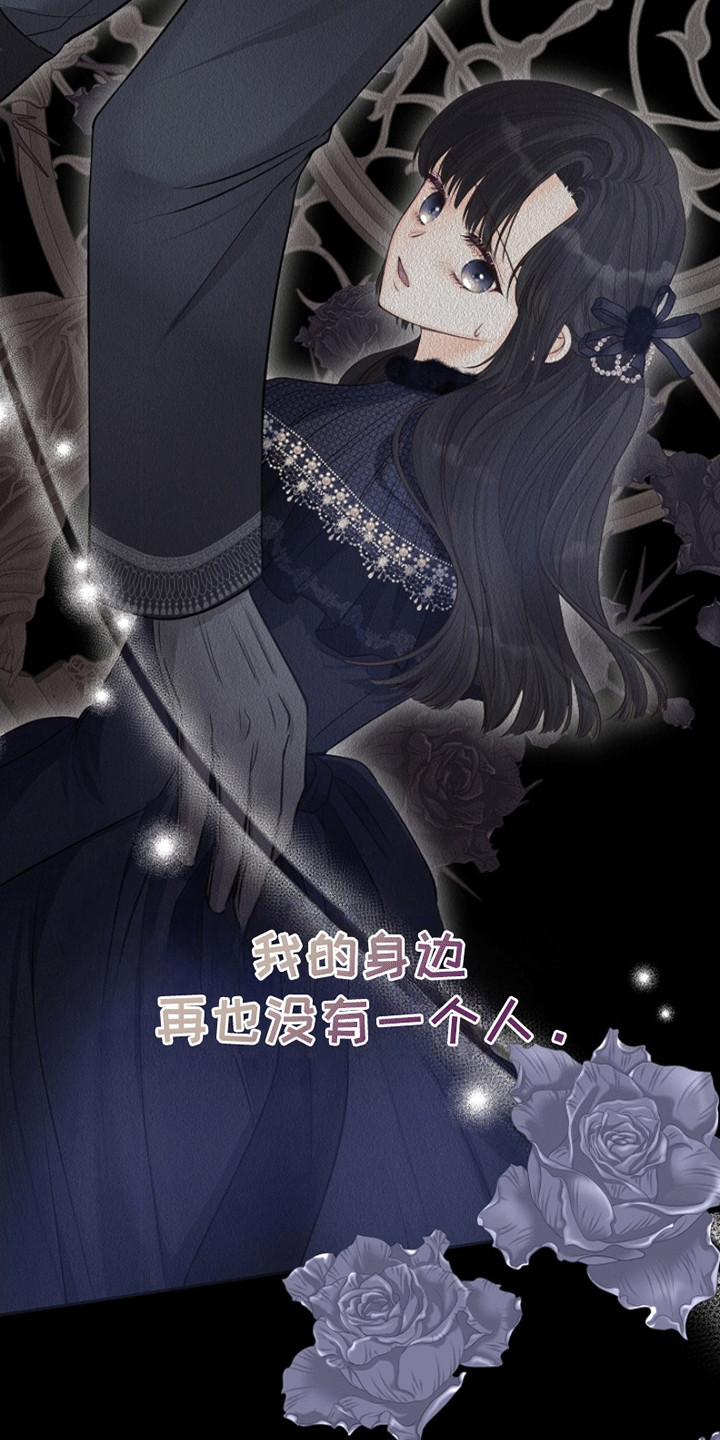 重生拯救未婚夫漫画,第13章：放在身边1图