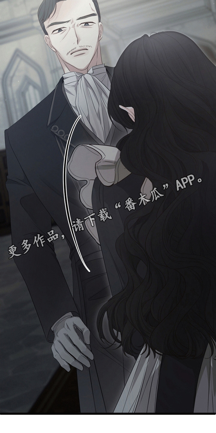 重生拯救未婚夫漫画,第16章：潜在的危险1图