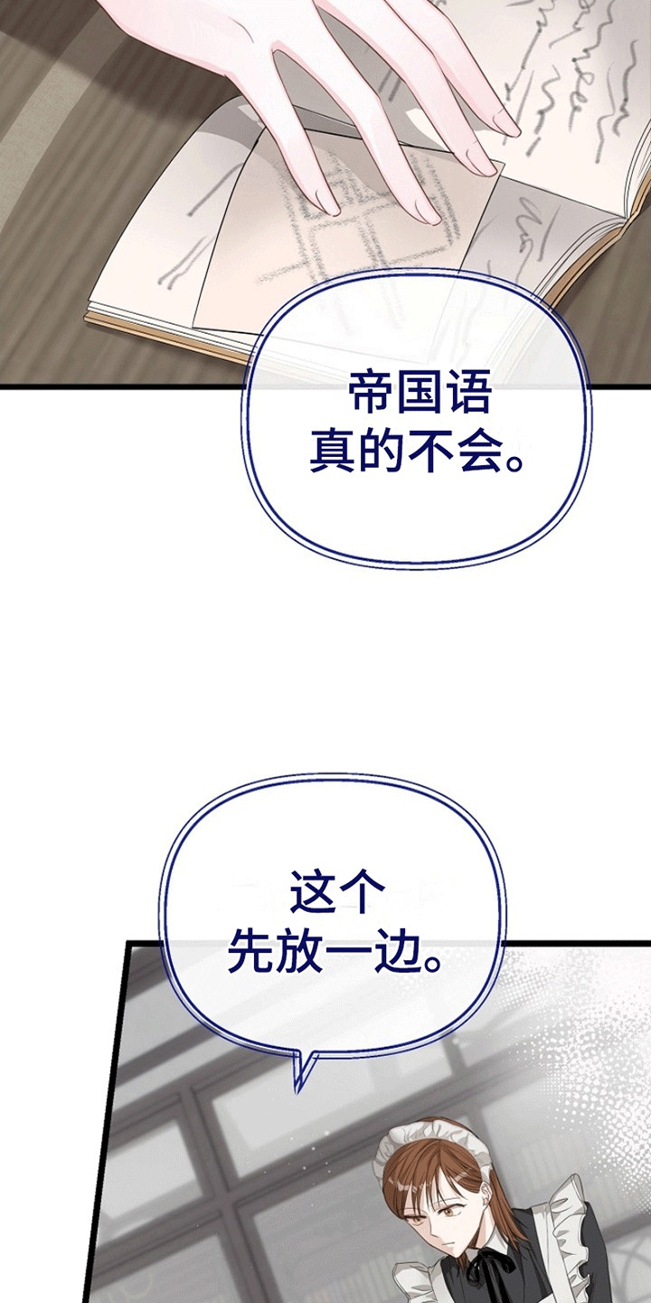 重生拯救未婚夫漫画,第8章：试探4图