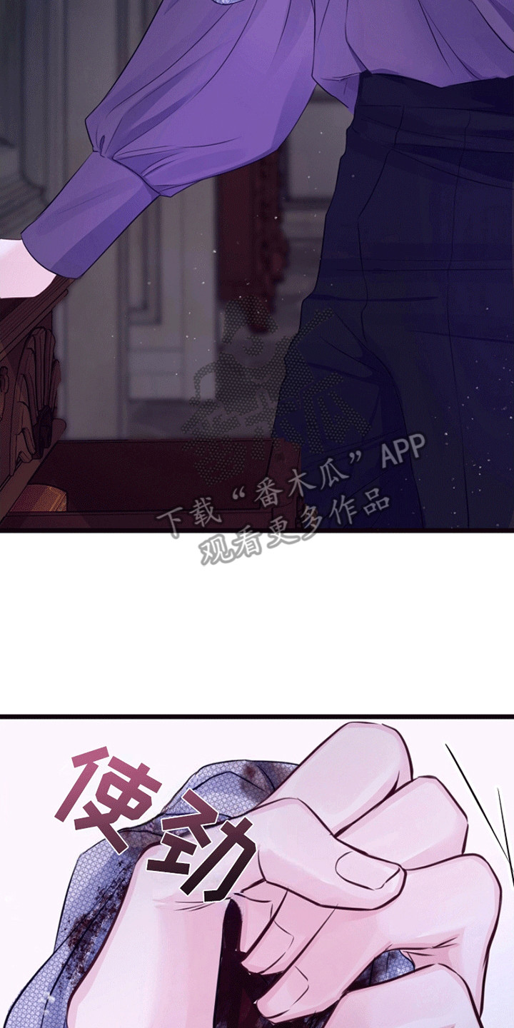 重生拯救未婚夫漫画,第14章：梦境3图