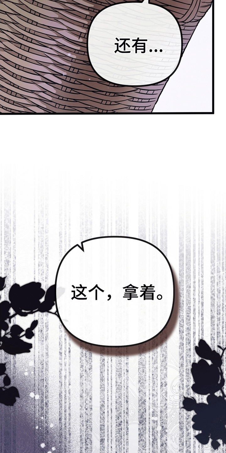 重生拯救未婚夫漫画,第9章：找到线人2图