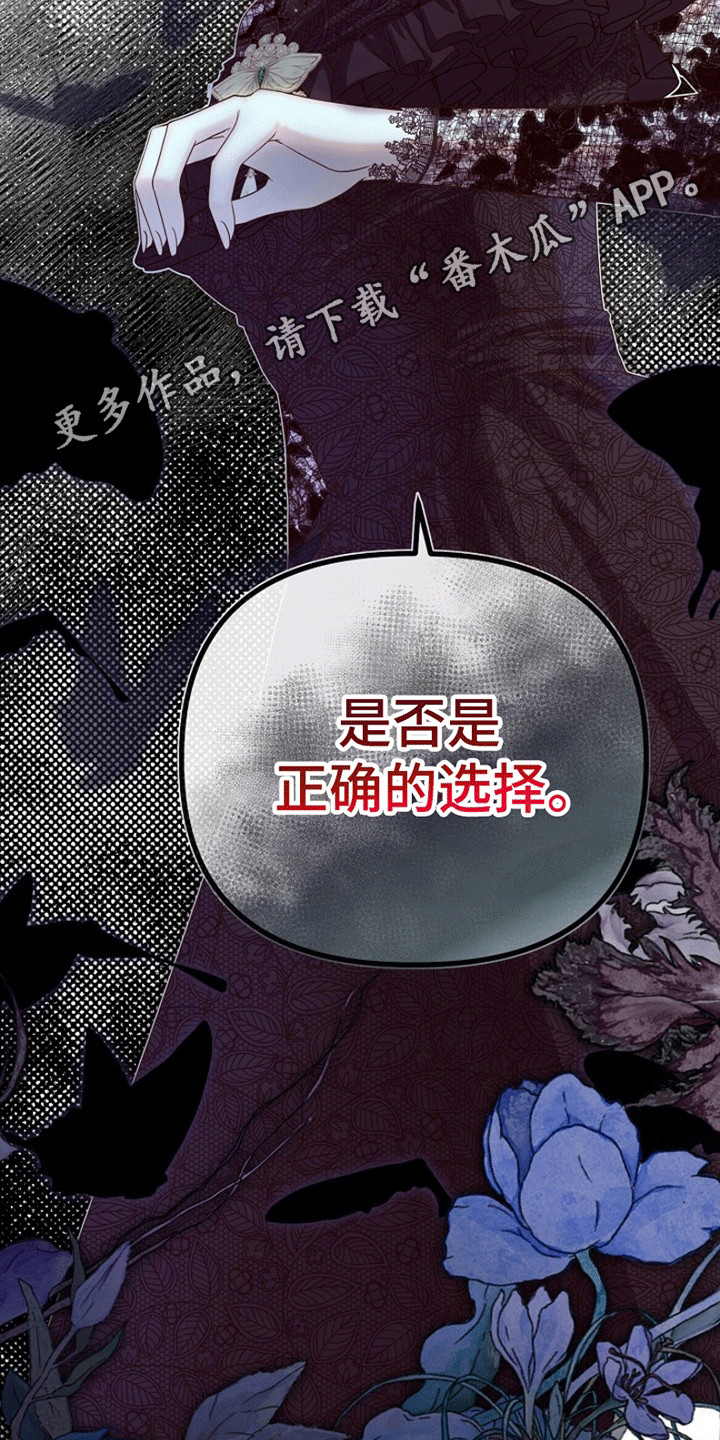 第6章：下定决心2