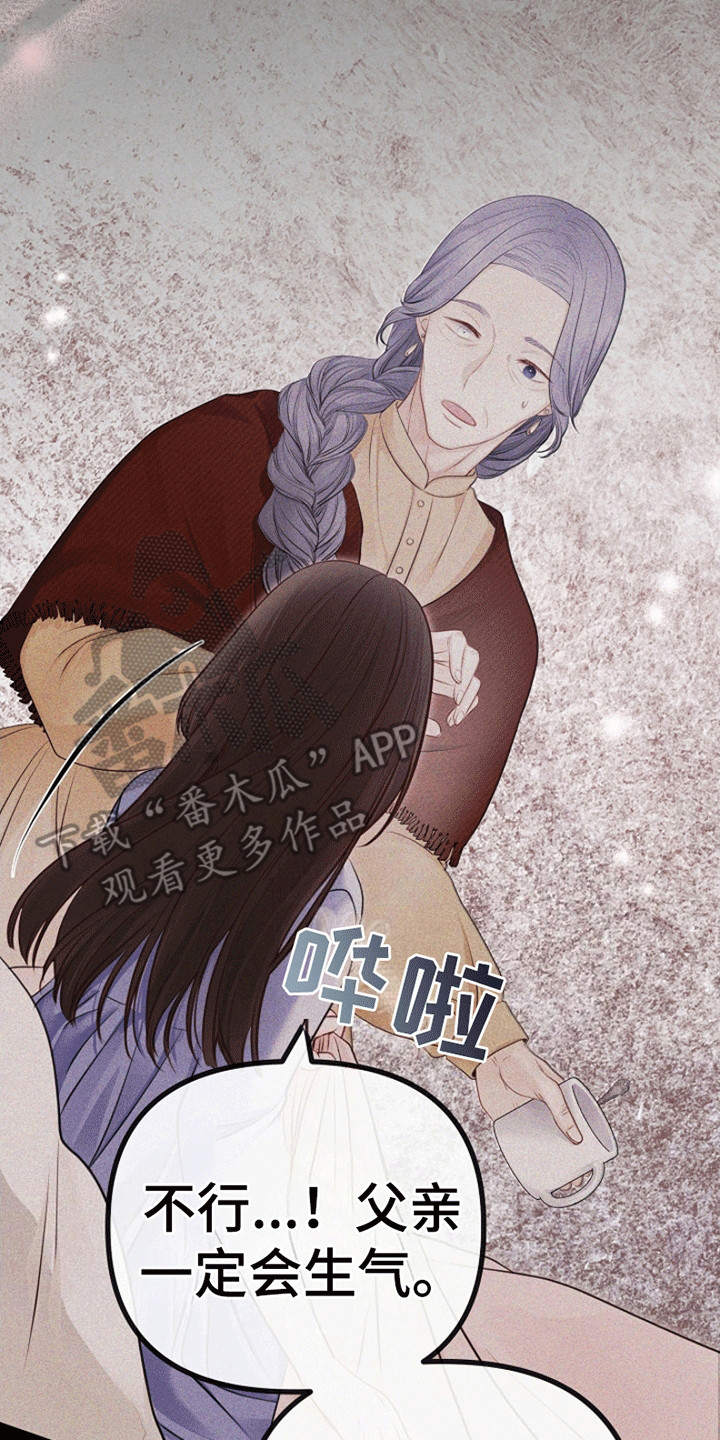 重生拯救未婚夫漫画,第14章：梦境2图