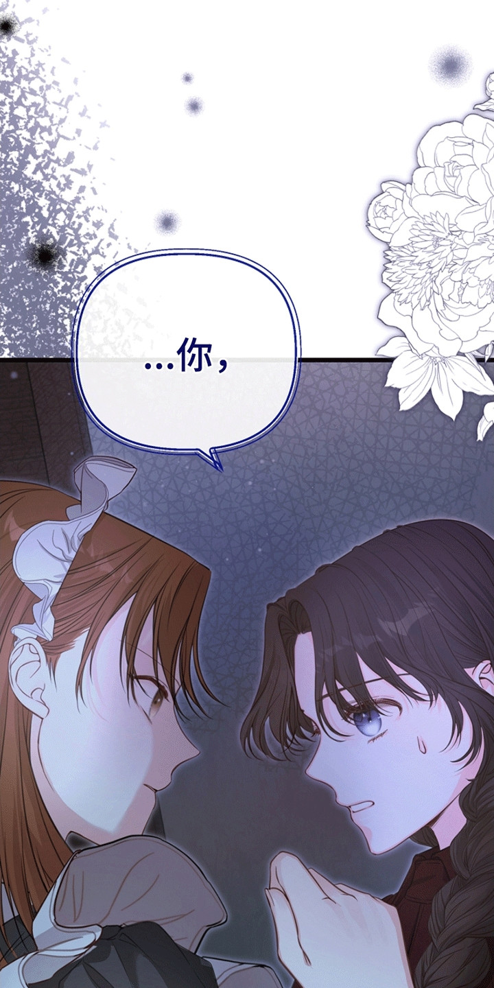 重生拯救未婚夫漫画,第9章：找到线人3图