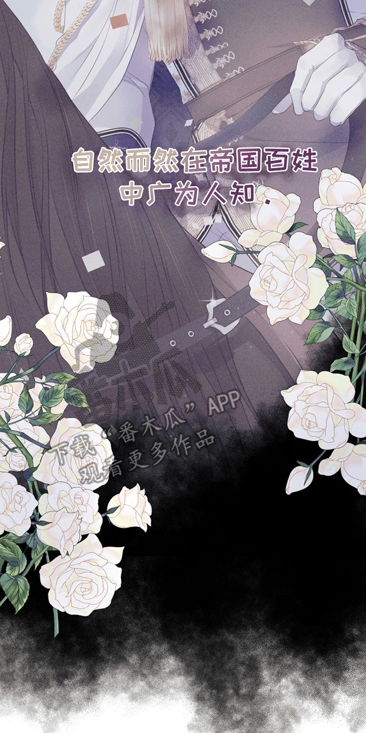 重生拯救未婚夫漫画,第17章：成为她的侍女2图