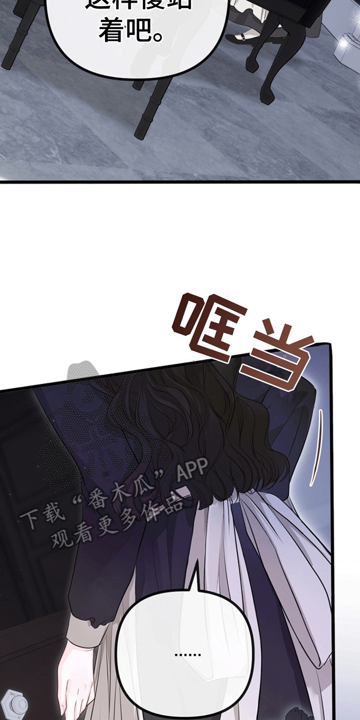 重生拯救未婚夫漫画,第18章：把她拖上船3图