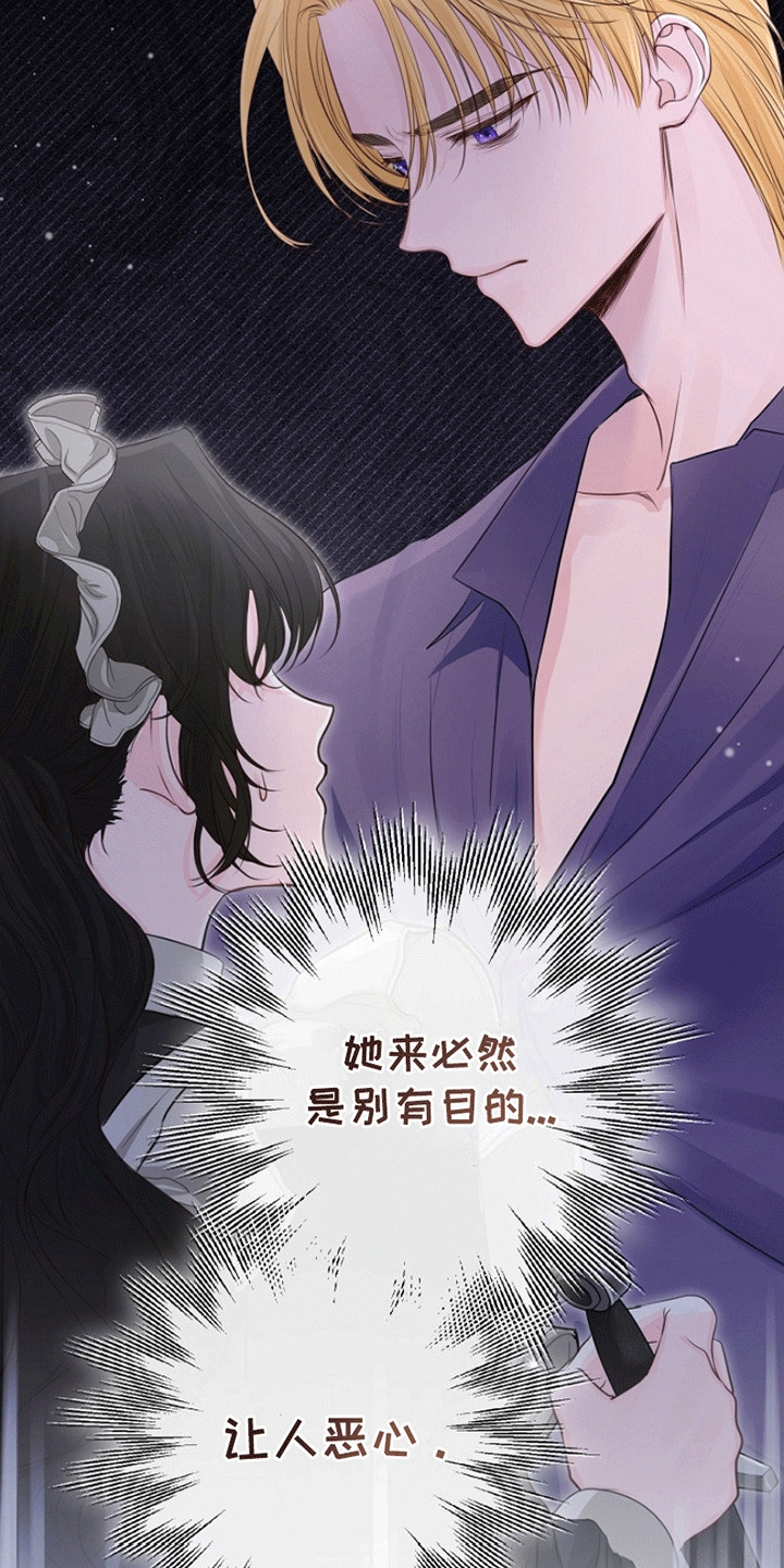 重生拯救未婚夫漫画,第12章：相似5图
