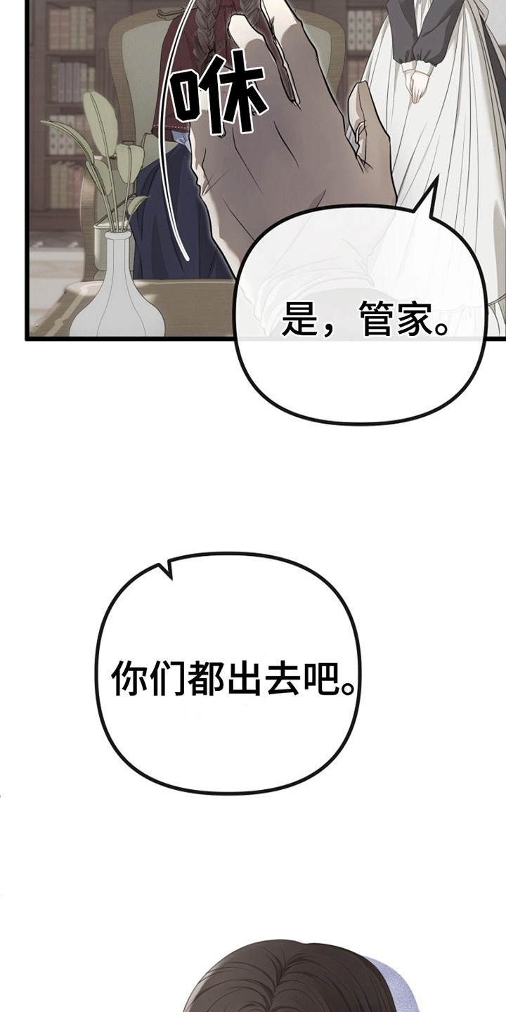 重生拯救未婚夫漫画,第9章：找到线人3图