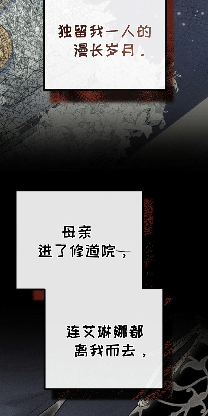 重生拯救未婚夫漫画,第13章：放在身边5图