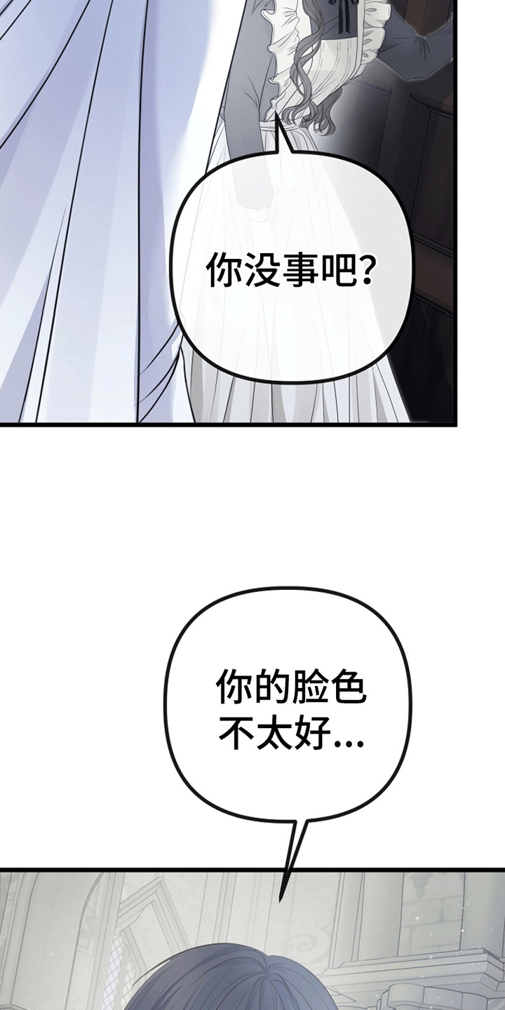 第17章：成为她的侍女1