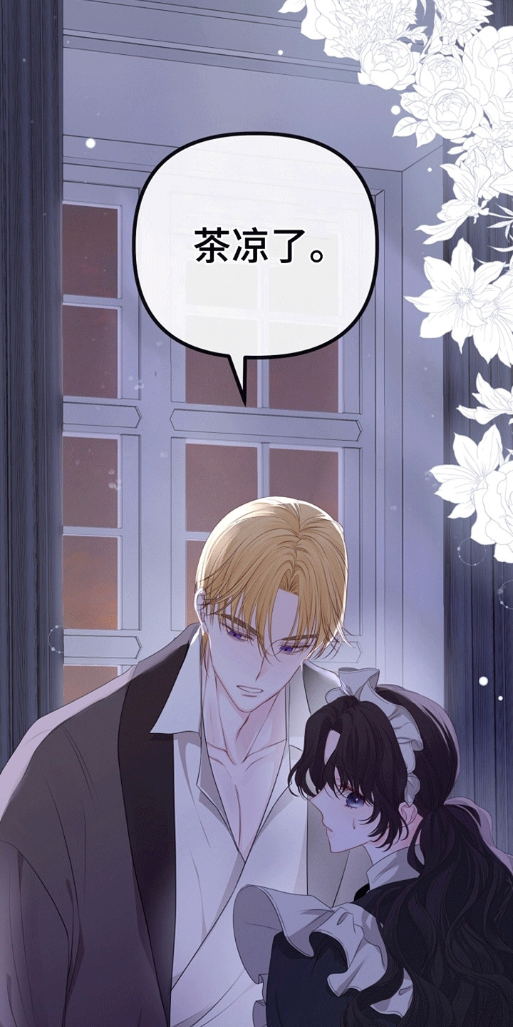 重生拯救未婚夫漫画,第18章：把她拖上船2图