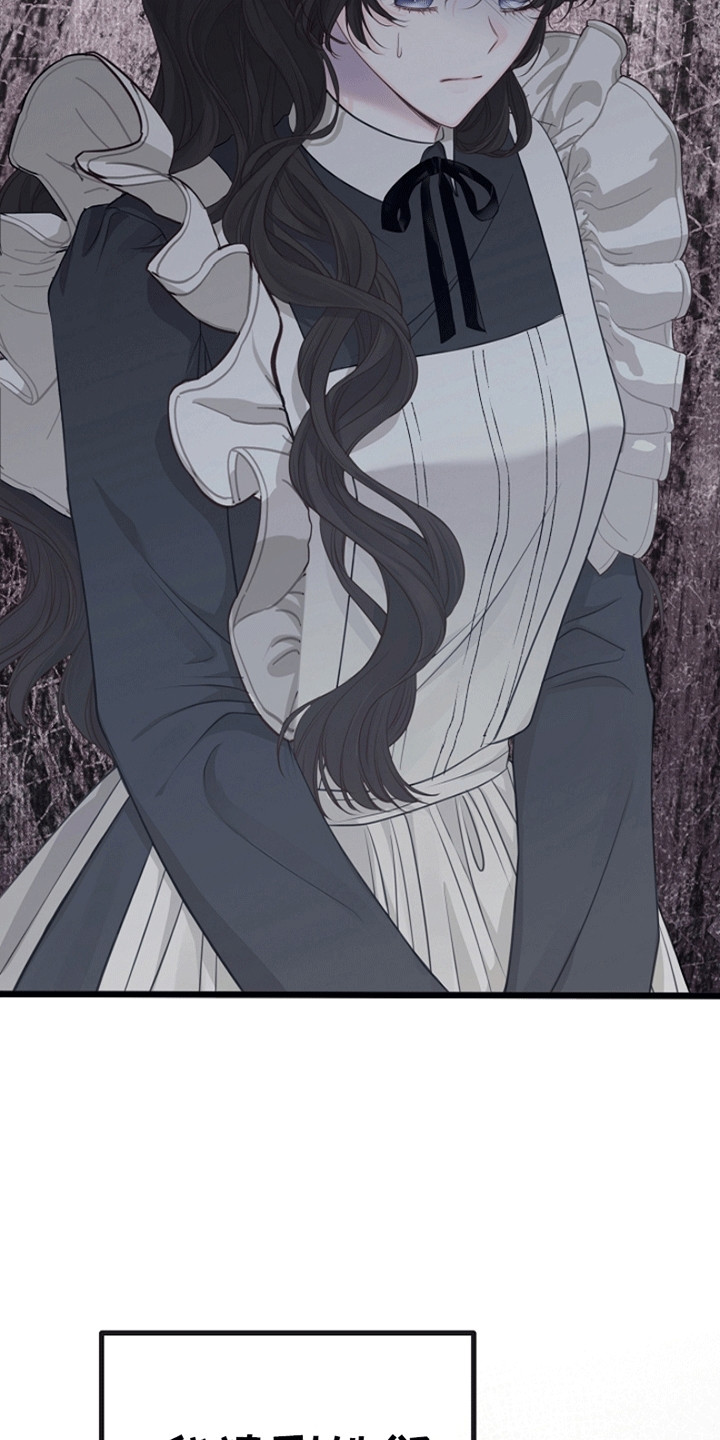 重生拯救未婚夫漫画,第15章：遭人嫉妒5图